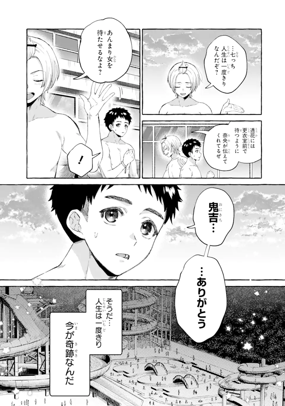 Kibishii Jou Joushi ga Koukousei ni Modottara Ore ni Deredere suru Riyuu – Ryou Kataomoi no Yarinaoshi Koukousei Seikatsu - Chapter 12.2 - Page 6